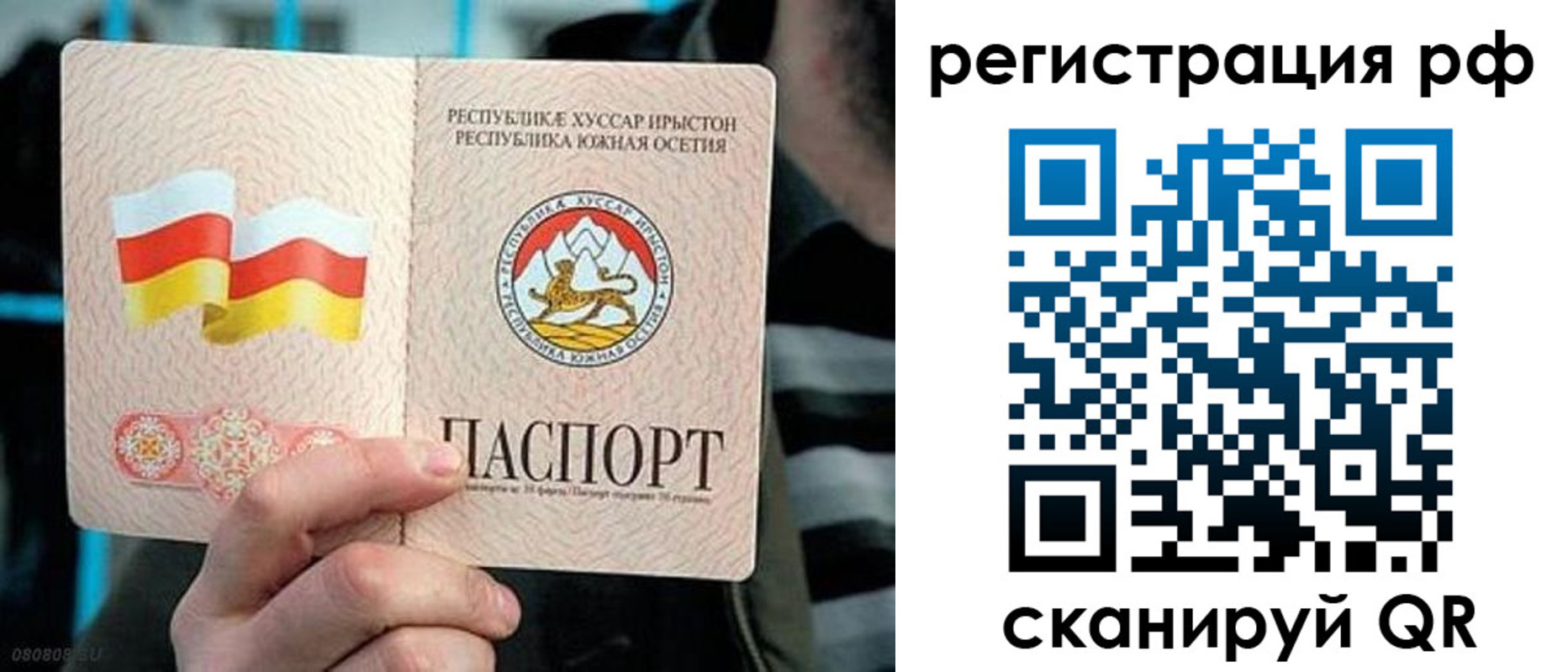 купить прописку в Щёлково
