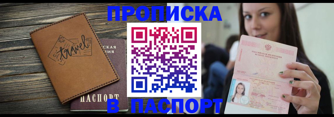 регистрация для дет. сада в Щёлково