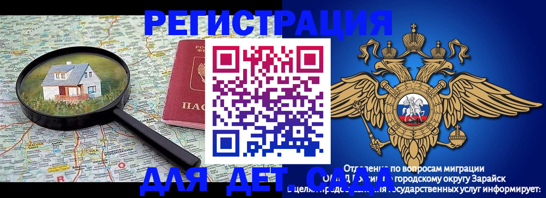 временная регистрация 2025 в Щёлково