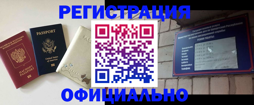 где прописаться в Щёлково