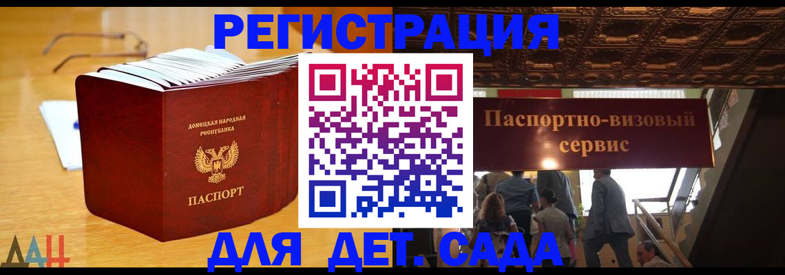 прописка ребенка в Щёлково